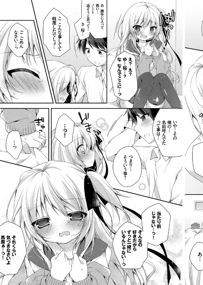 [Kaga Akuru] Hatsukoi Melt Fhentai - Page 12