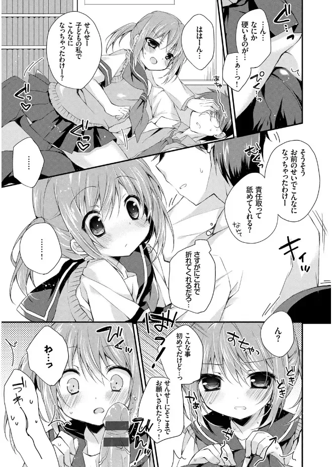 [Kaga Akuru] Hatsukoi Melt Fhentai - Page 125