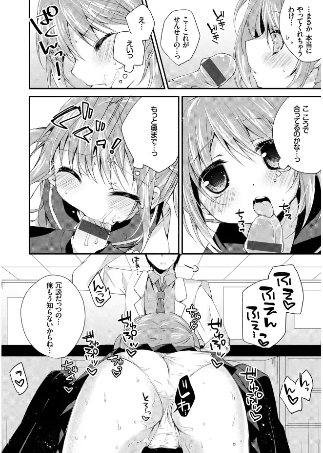 [Kaga Akuru] Hatsukoi Melt Fhentai - Page 126