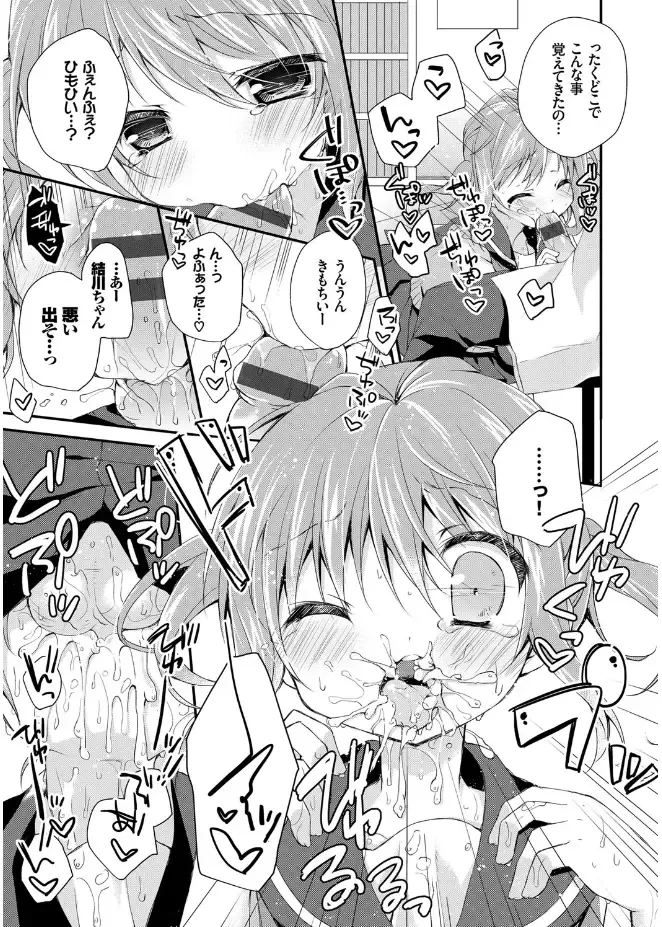 [Kaga Akuru] Hatsukoi Melt Fhentai - Page 127