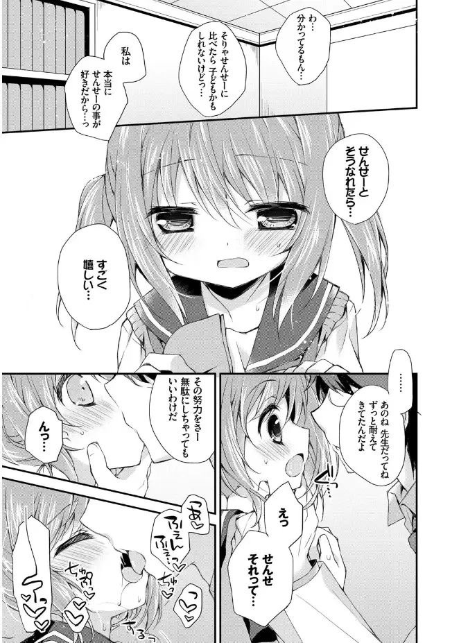 [Kaga Akuru] Hatsukoi Melt Fhentai - Page 129