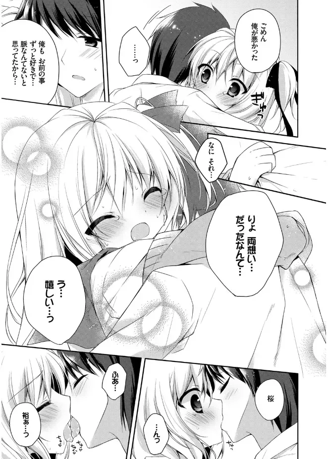 [Kaga Akuru] Hatsukoi Melt Fhentai - Page 13