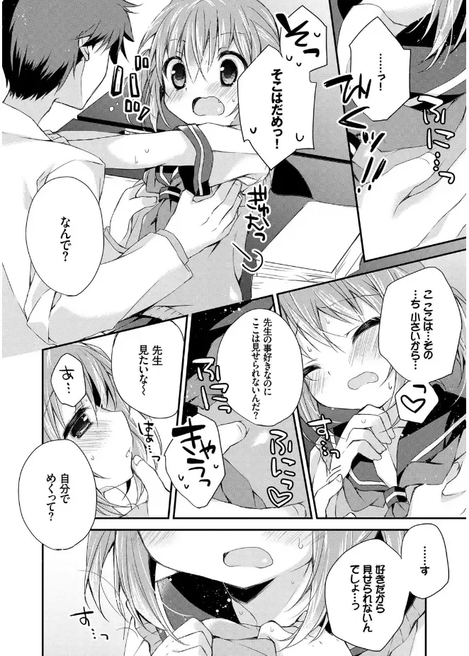 [Kaga Akuru] Hatsukoi Melt Fhentai - Page 130