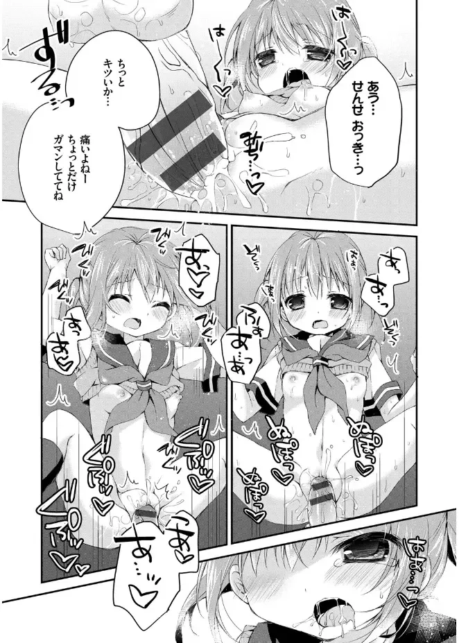 [Kaga Akuru] Hatsukoi Melt Fhentai - Page 135