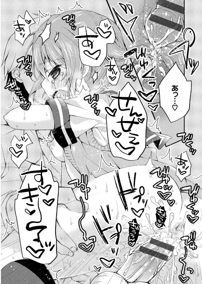 [Kaga Akuru] Hatsukoi Melt Fhentai - Page 139