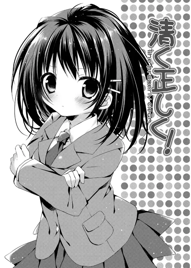 [Kaga Akuru] Hatsukoi Melt Fhentai - Page 142