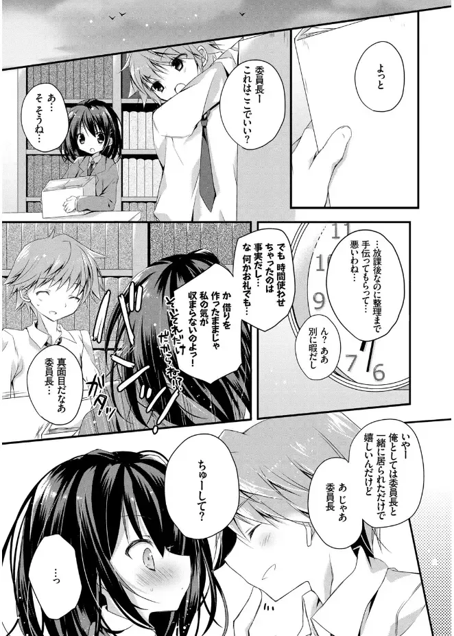 [Kaga Akuru] Hatsukoi Melt Fhentai - Page 145