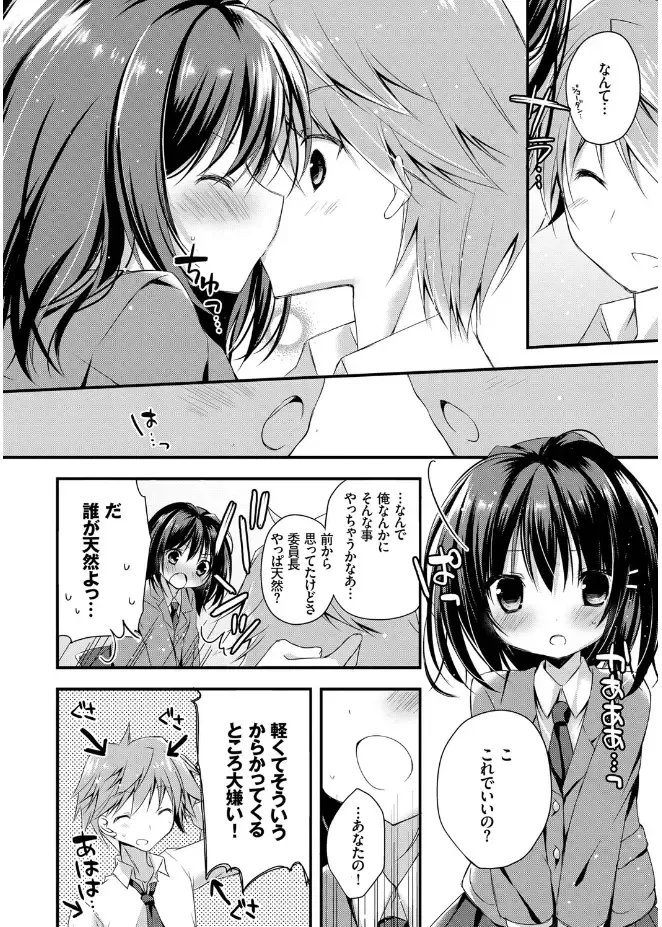 [Kaga Akuru] Hatsukoi Melt Fhentai - Page 146