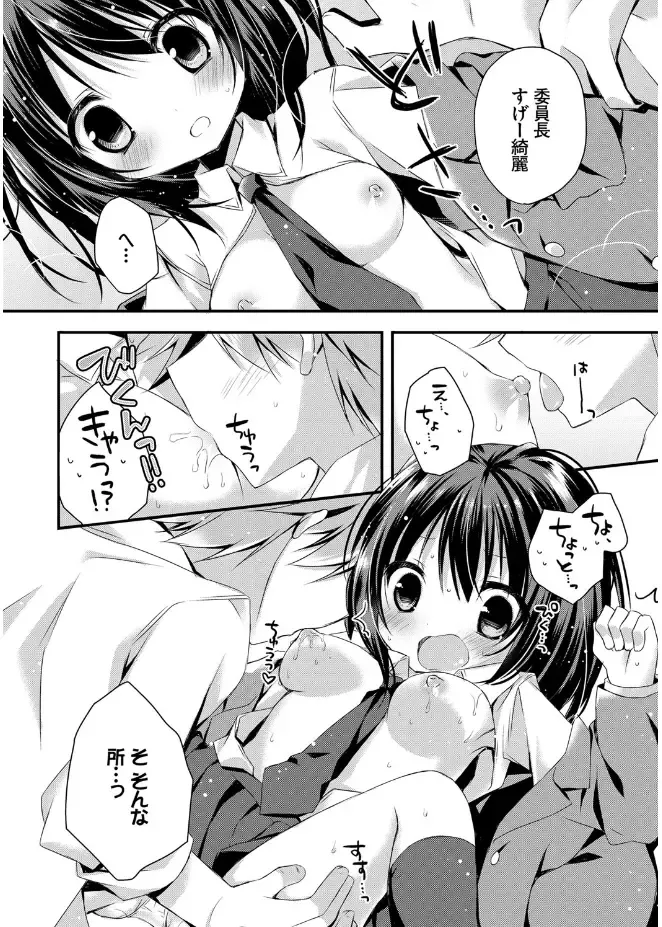 [Kaga Akuru] Hatsukoi Melt Fhentai - Page 150