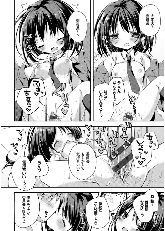 [Kaga Akuru] Hatsukoi Melt Fhentai - Page 152