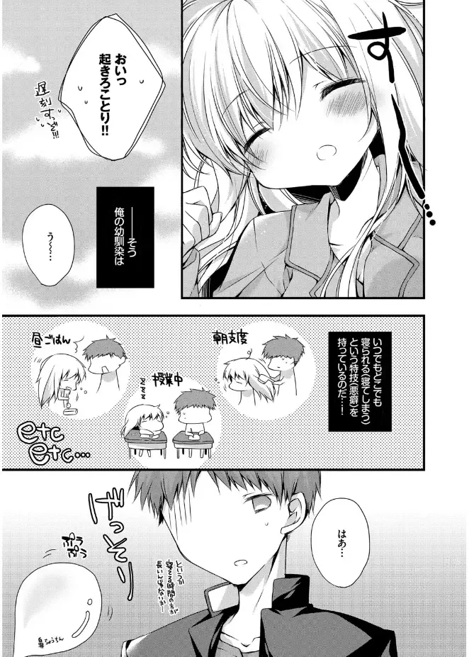 [Kaga Akuru] Hatsukoi Melt Fhentai - Page 159