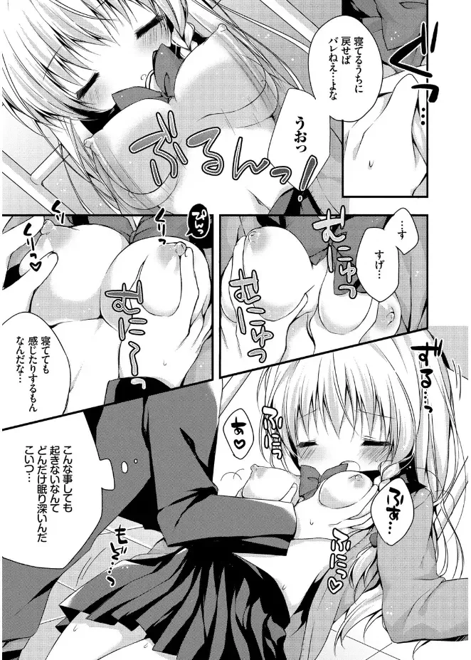 [Kaga Akuru] Hatsukoi Melt Fhentai - Page 163