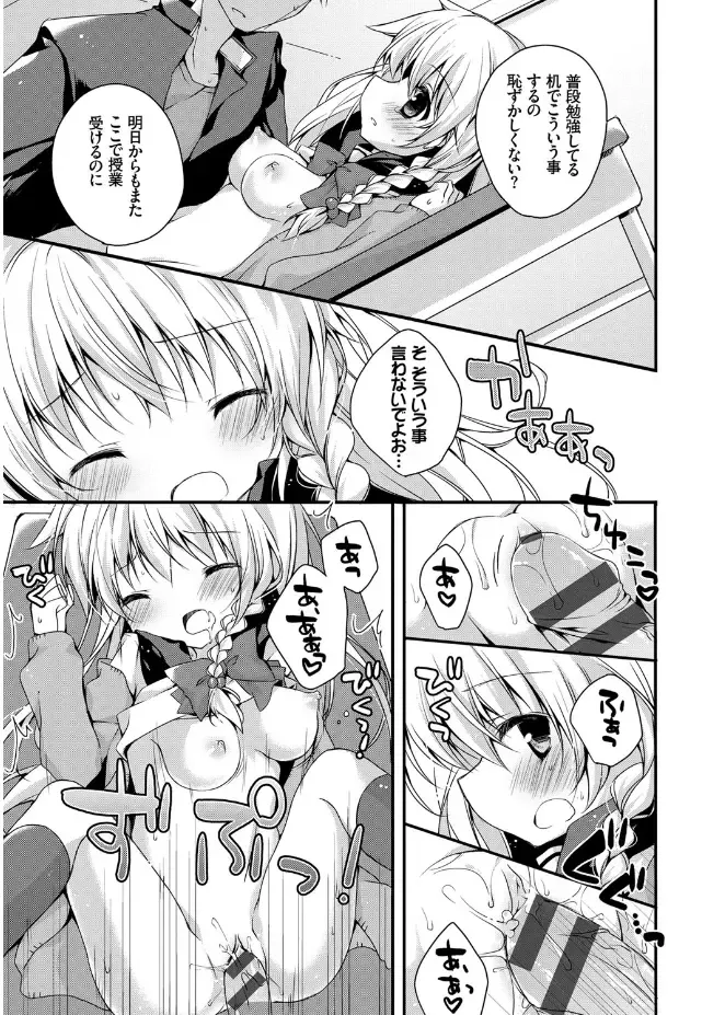 [Kaga Akuru] Hatsukoi Melt Fhentai - Page 167