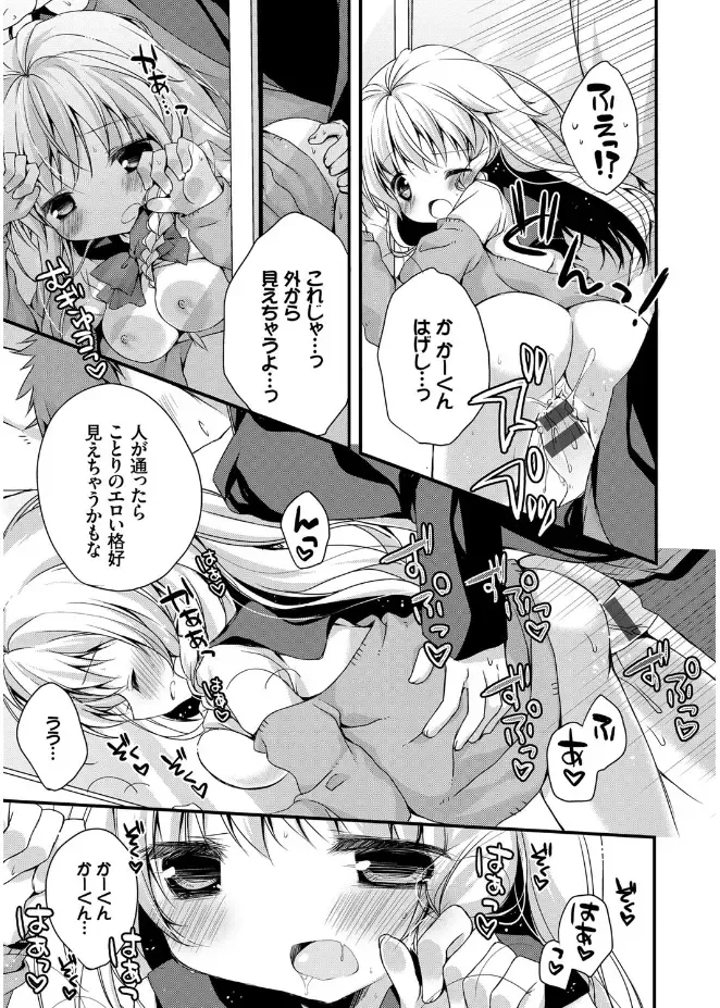 [Kaga Akuru] Hatsukoi Melt Fhentai - Page 169