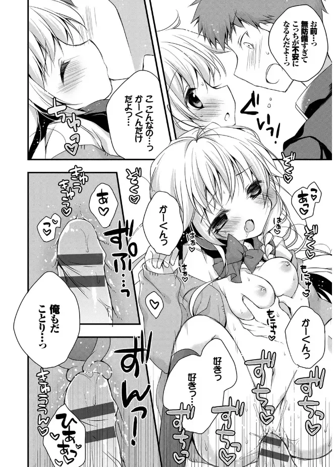 [Kaga Akuru] Hatsukoi Melt Fhentai - Page 170