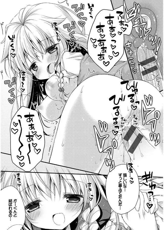 [Kaga Akuru] Hatsukoi Melt Fhentai - Page 171