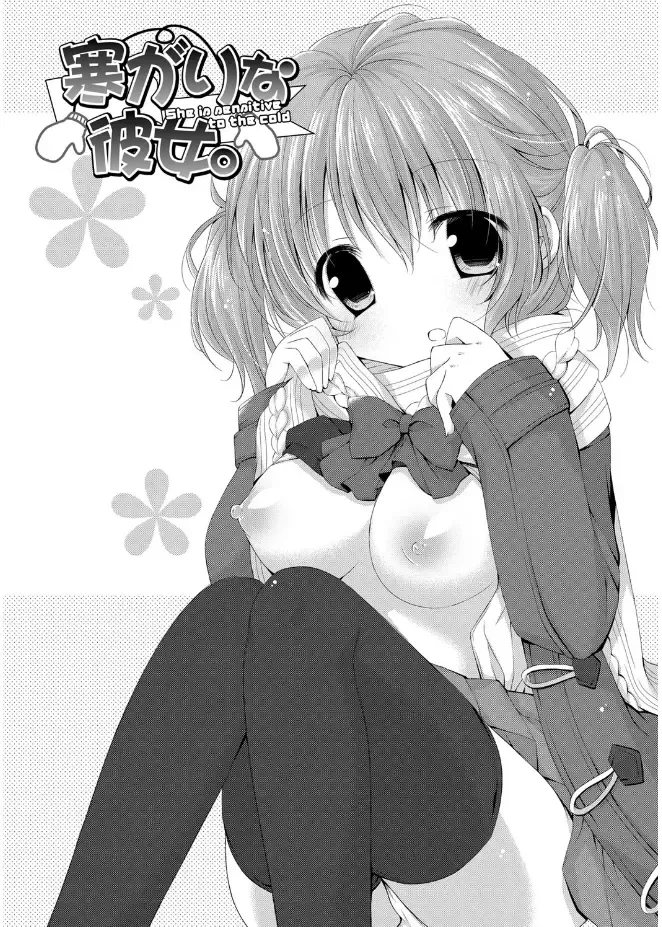 [Kaga Akuru] Hatsukoi Melt Fhentai - Page 173