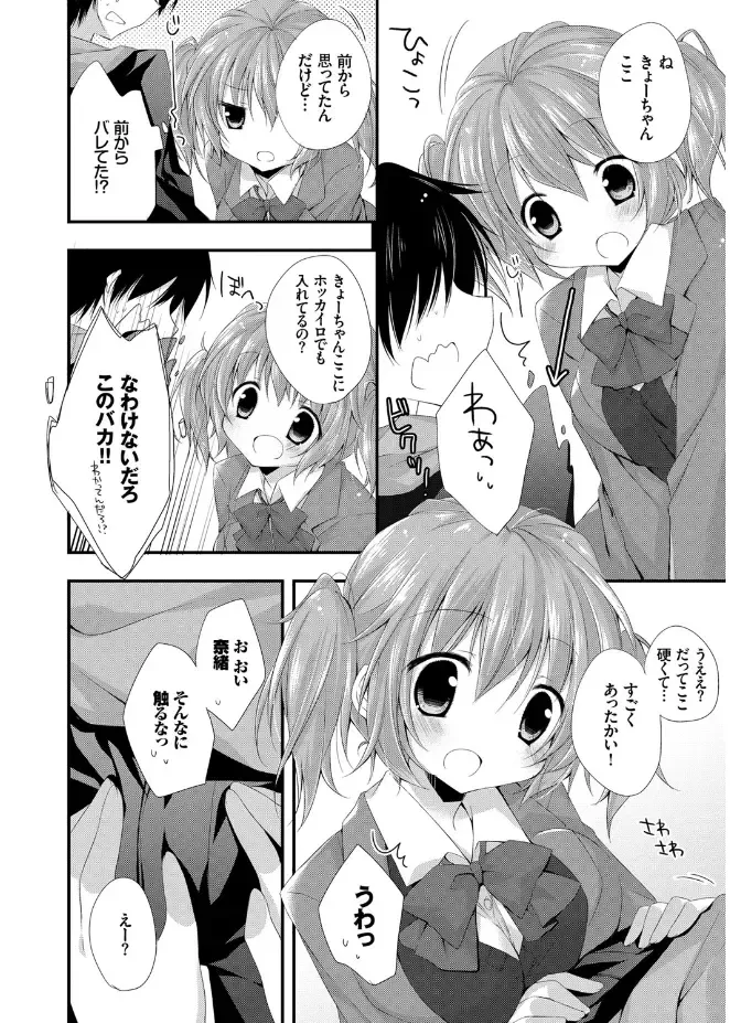 [Kaga Akuru] Hatsukoi Melt Fhentai - Page 176