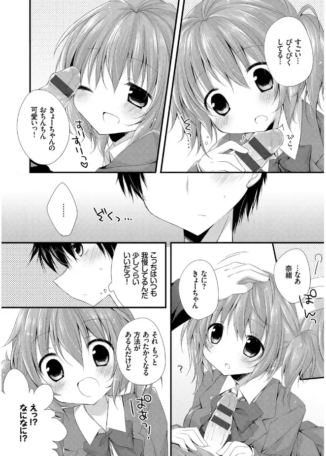 [Kaga Akuru] Hatsukoi Melt Fhentai - Page 178