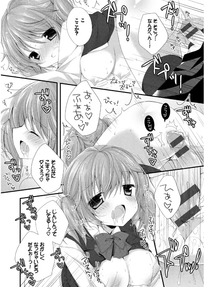 [Kaga Akuru] Hatsukoi Melt Fhentai - Page 184