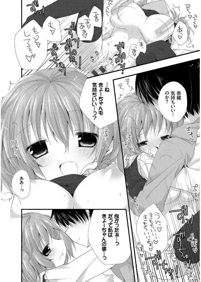 [Kaga Akuru] Hatsukoi Melt Fhentai - Page 186