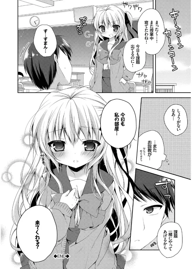 [Kaga Akuru] Hatsukoi Melt Fhentai - Page 22