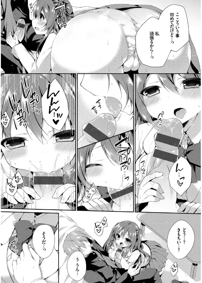 [Kaga Akuru] Hatsukoi Melt Fhentai - Page 28