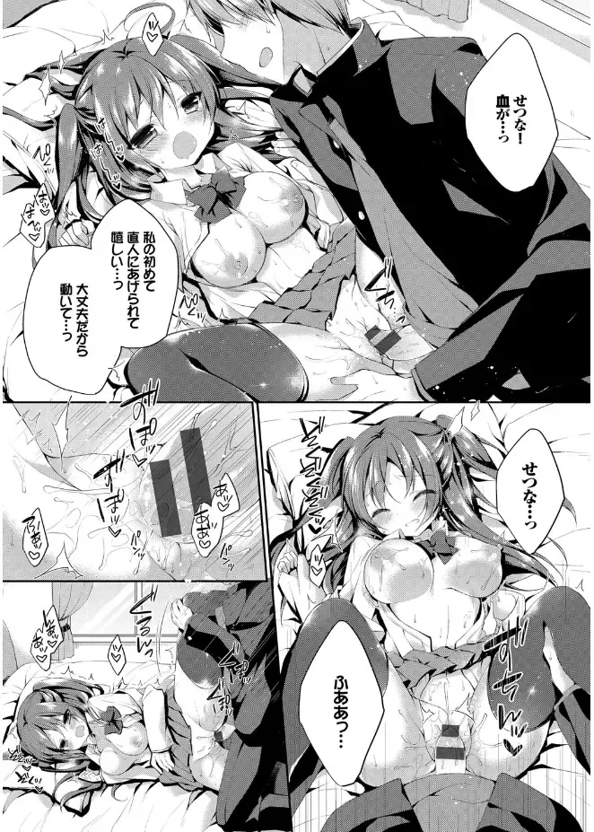 [Kaga Akuru] Hatsukoi Melt Fhentai - Page 32