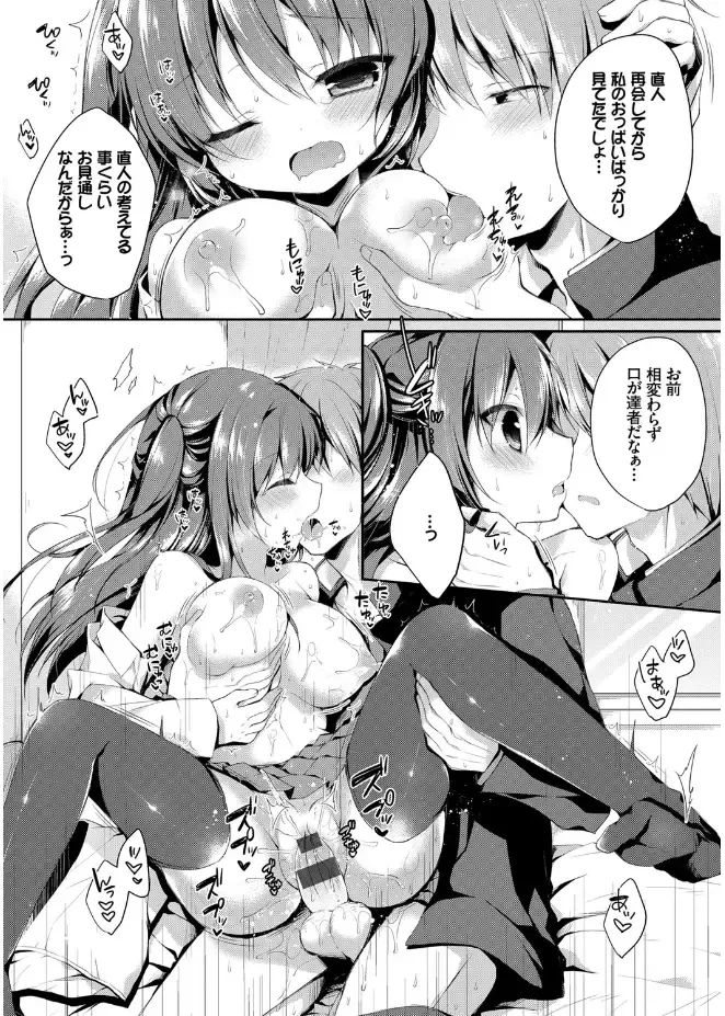 [Kaga Akuru] Hatsukoi Melt Fhentai - Page 34