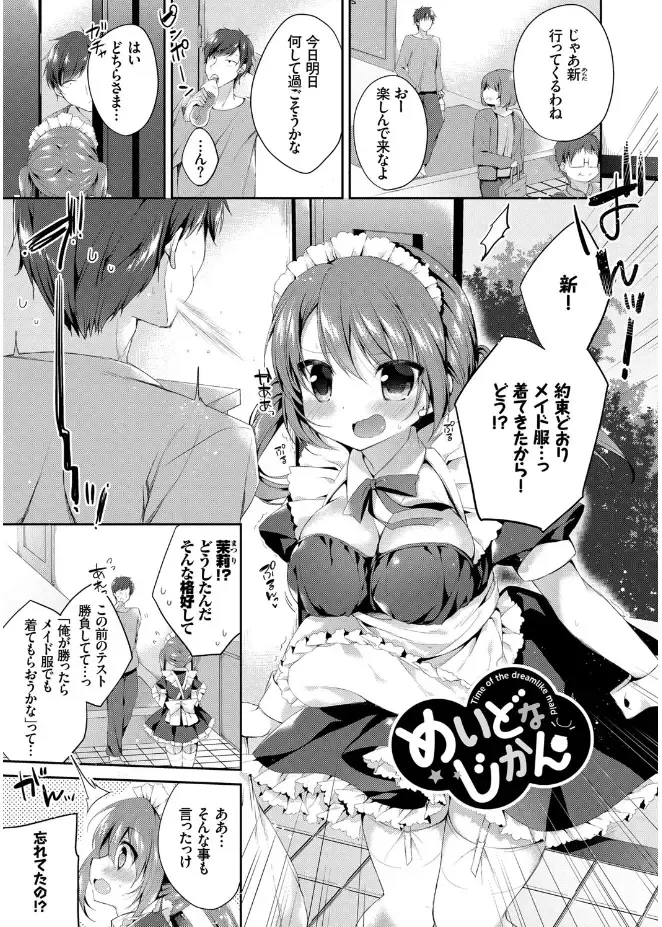 [Kaga Akuru] Hatsukoi Melt Fhentai - Page 43