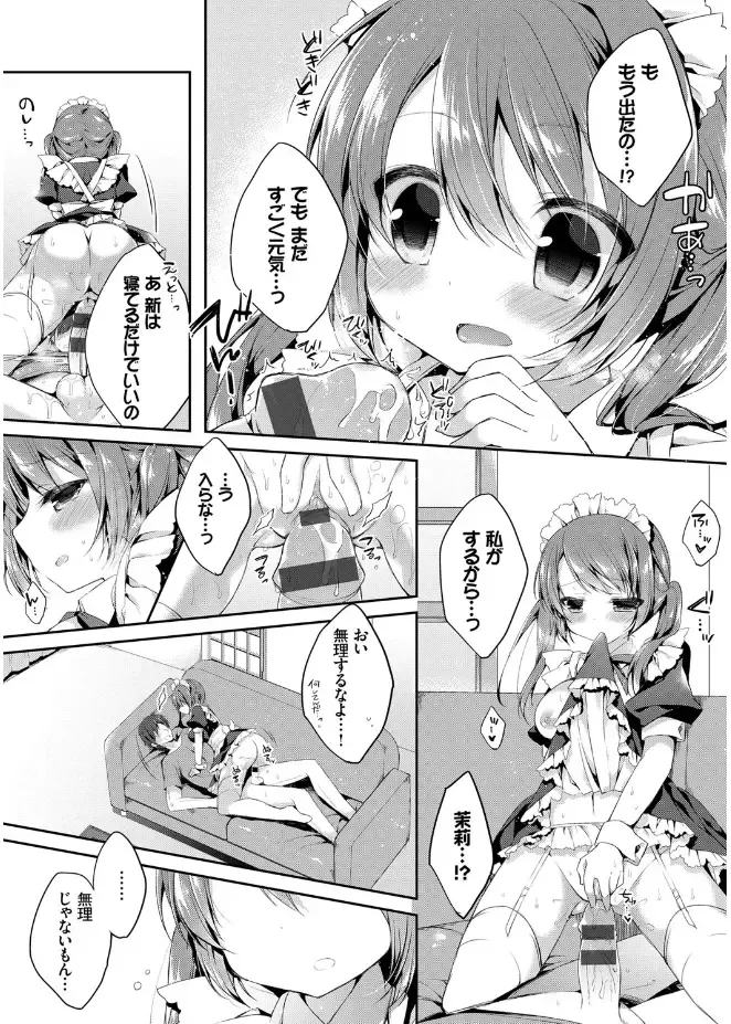 [Kaga Akuru] Hatsukoi Melt Fhentai - Page 51