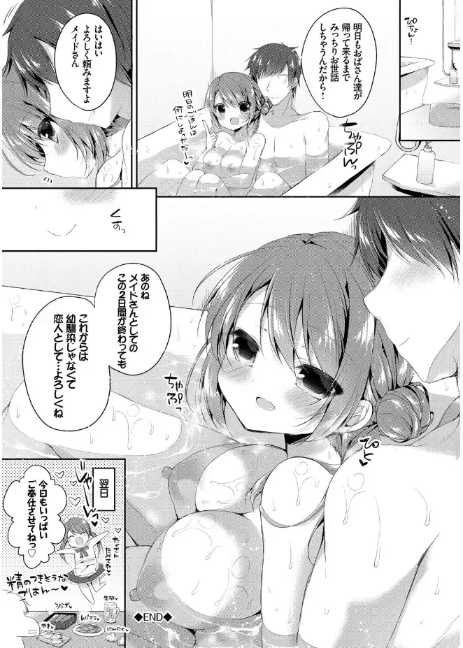 [Kaga Akuru] Hatsukoi Melt Fhentai - Page 60