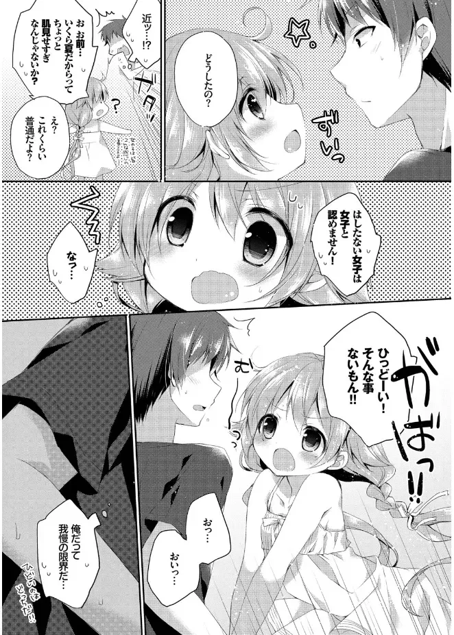 [Kaga Akuru] Hatsukoi Melt Fhentai - Page 63