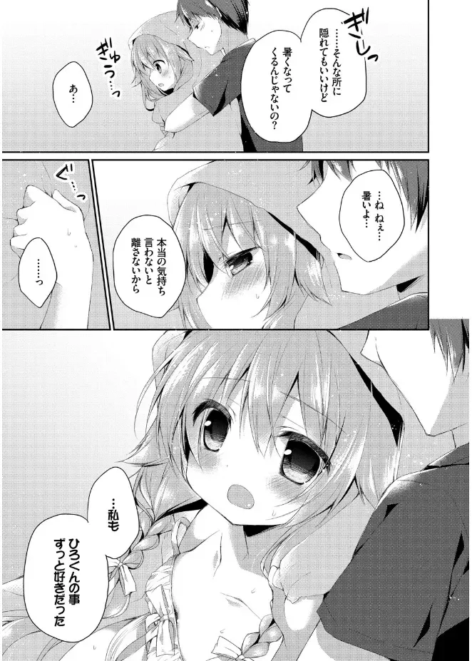 [Kaga Akuru] Hatsukoi Melt Fhentai - Page 65