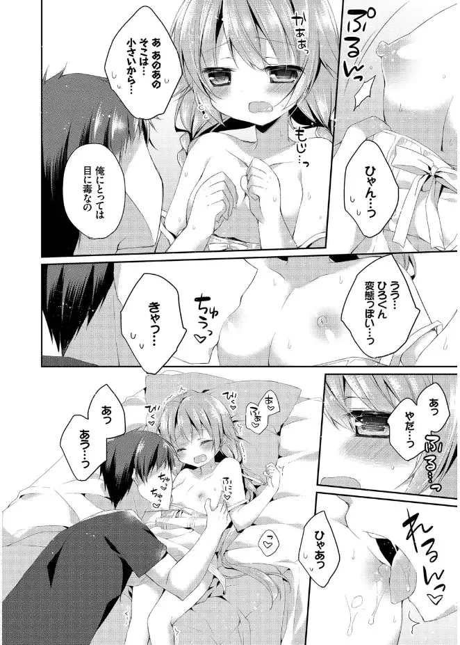 [Kaga Akuru] Hatsukoi Melt Fhentai - Page 68