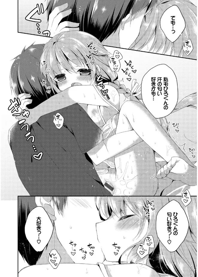 [Kaga Akuru] Hatsukoi Melt Fhentai - Page 76