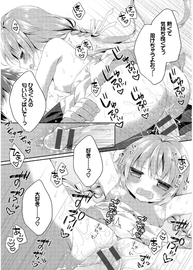 [Kaga Akuru] Hatsukoi Melt Fhentai - Page 78