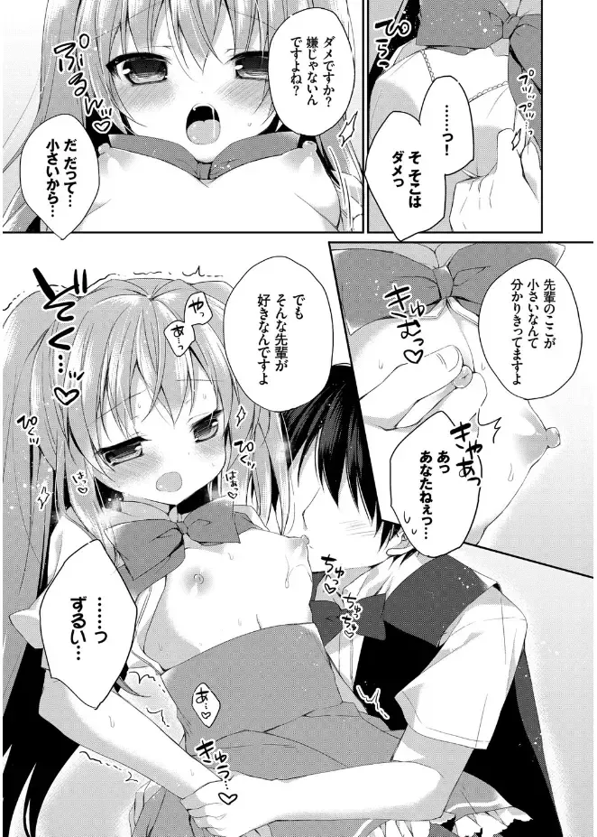 [Kaga Akuru] Hatsukoi Melt Fhentai - Page 89