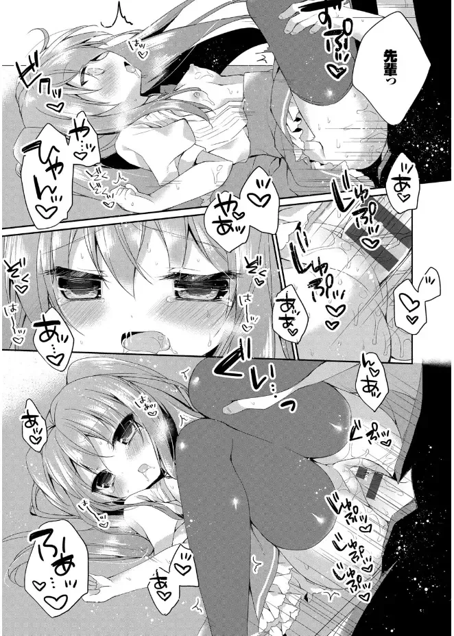 [Kaga Akuru] Hatsukoi Melt Fhentai - Page 95