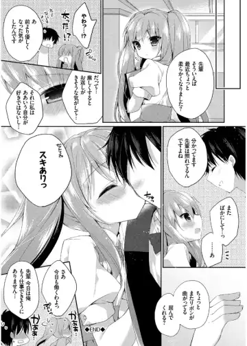 [Kaga Akuru] Hatsukoi Melt Fhentai - Page 100