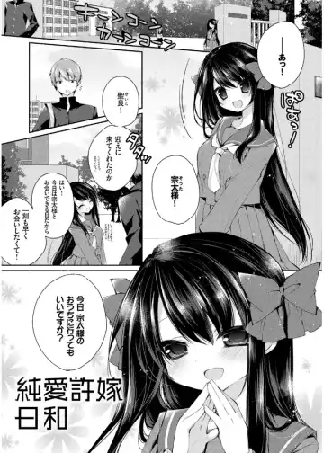 [Kaga Akuru] Hatsukoi Melt Fhentai - Page 101