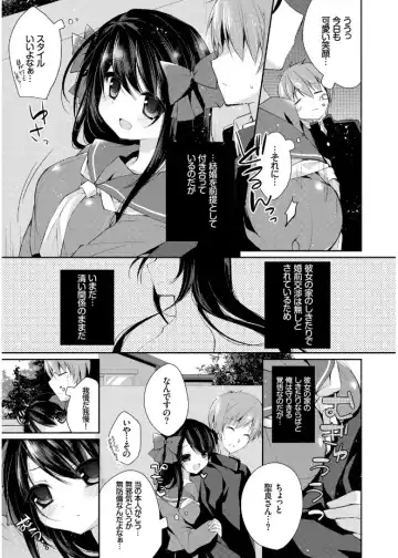 [Kaga Akuru] Hatsukoi Melt Fhentai - Page 103