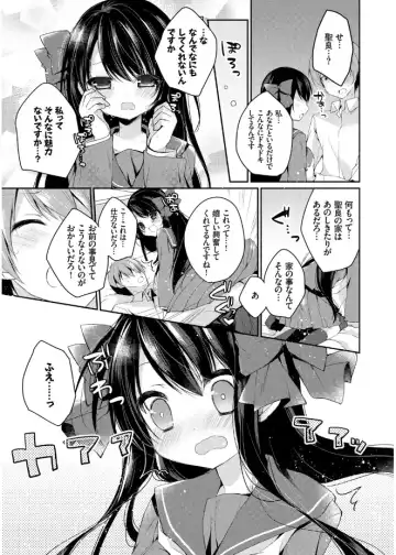 [Kaga Akuru] Hatsukoi Melt Fhentai - Page 105