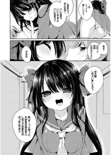 [Kaga Akuru] Hatsukoi Melt Fhentai - Page 106