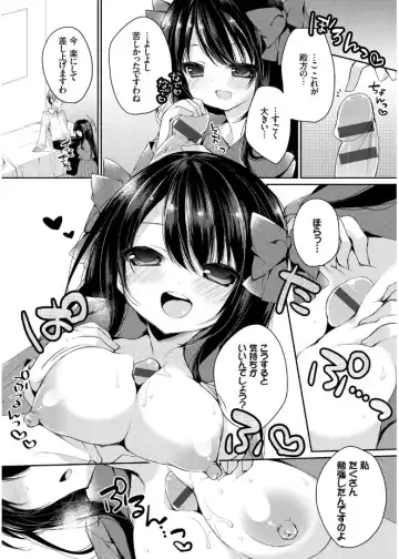 [Kaga Akuru] Hatsukoi Melt Fhentai - Page 108