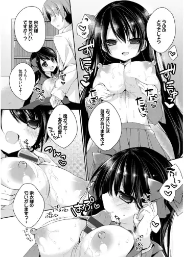 [Kaga Akuru] Hatsukoi Melt Fhentai - Page 109