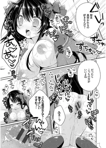 [Kaga Akuru] Hatsukoi Melt Fhentai - Page 115