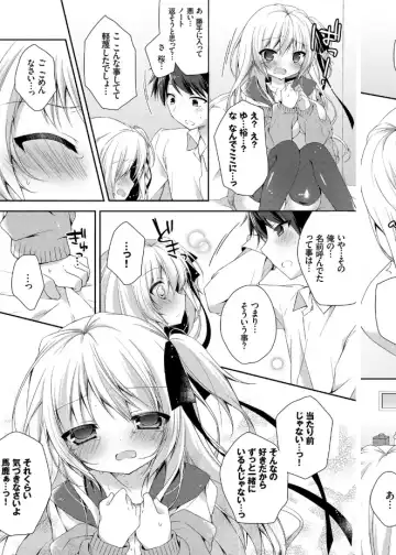 [Kaga Akuru] Hatsukoi Melt Fhentai - Page 12