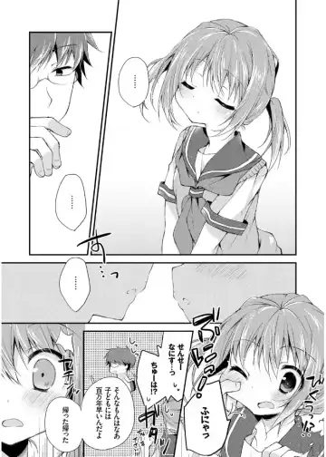 [Kaga Akuru] Hatsukoi Melt Fhentai - Page 123