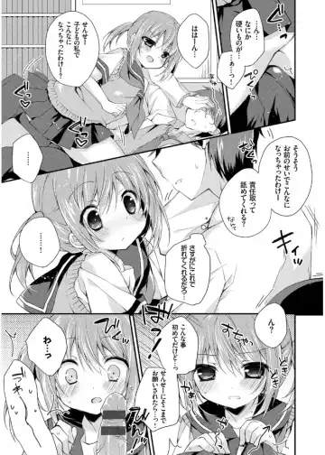 [Kaga Akuru] Hatsukoi Melt Fhentai - Page 125